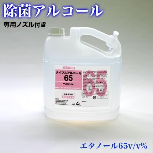 除菌用アルコール 濃度65% 4L エタノール製剤 除菌液｜kagudoki