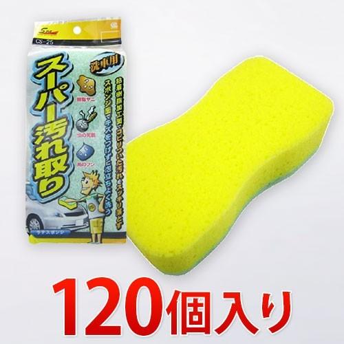 在庫限り ラテスポンジ 1個入り Cs 25 洗車スポンジ Spaplus 業務用 業務販売 お徳用 まとめ売り 景品 卸売販促品 洗車用品 粗品 超美品 Kuljic Com
