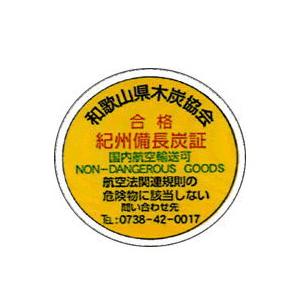紀州備長炭 馬目樫 高級 小丸 3kg 備長炭 上質 炭火料理 国産 馬目樫の