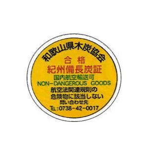 紀州備長炭 馬目樫 高級 半丸 3kg 備長炭 上質 炭火料理 国産 馬目樫の