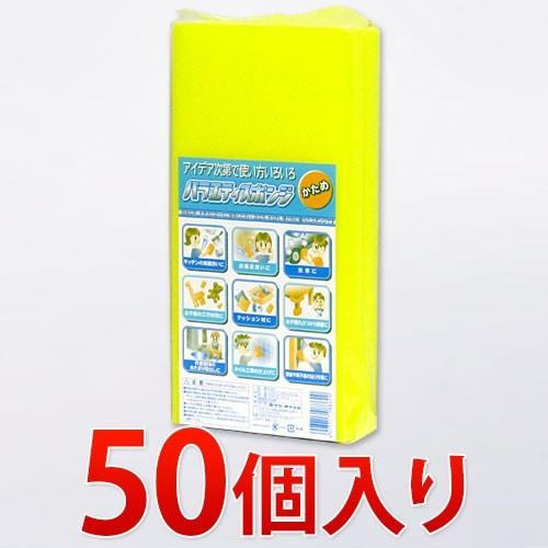 バラエティスポンジ かため 50個入り E-027 キッチンスポンジ業務用 業務販売 イベント向け 景品 卸売 販促品 送料無料 bakugai202602