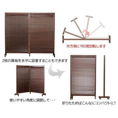 衝立 ブラインドパーテーション 和風衝立 2連 ブラインド式に
