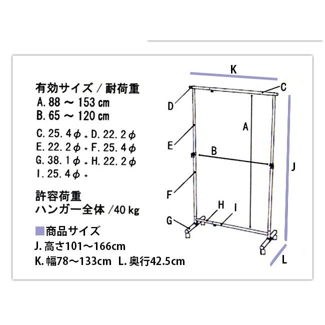 ハンガーラック 縦横伸縮ハンガー コートハンガー 幅78-133 キャスター付き ポールハンガー 耐久性バツグン atc1017564｜kagudoki｜03