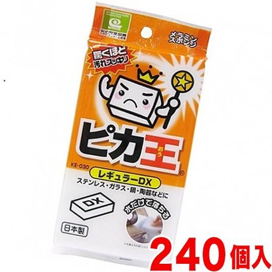 かんかん メラミンスポンジ ピカ王 レギュラーDX 1セット240個 まとめ買い