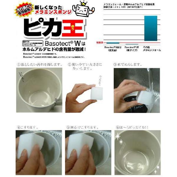 ピカ王 ロング 1セット180個 KE-057 メラミンスポンジメラミンフォーム業務用業務販売研磨スポンジピカ王メラミンクリーナー メラミンスポンジ 送料無料の画像