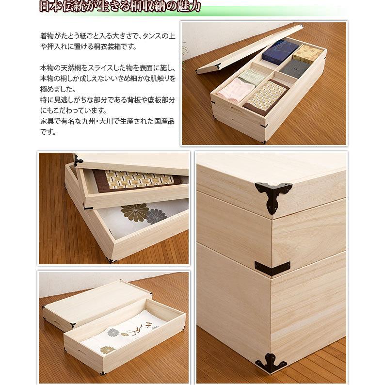 収納ケース 押入れ収納 衣類収納 桐衣装箱 2段 日本製 完成品 幅91cm