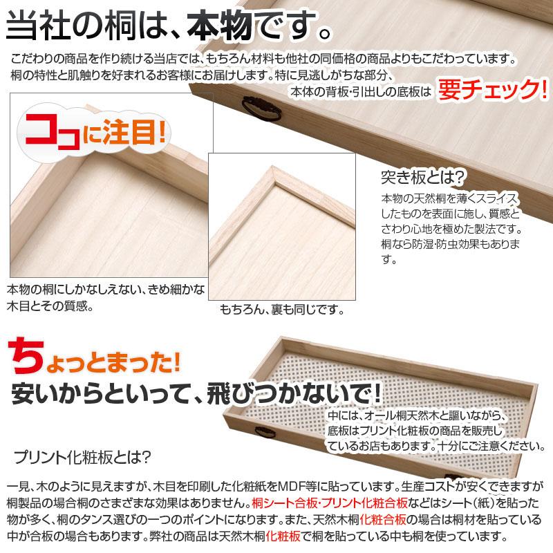 桐 箪笥 3段 日本製 完成品 幅76.5×奥行44×高さ61cm タンス 収納 桐 箪笥 3段 日本製 完成品 幅76.5×奥行44×高さ61cm タンス 収納