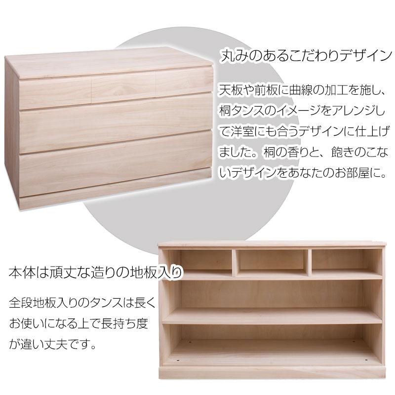 箪笥 タンス 桐クローゼット3段 日本製 完成品 幅100cm 衣類収納 箪笥 タンス 桐クローゼット3段 日本製 完成品 幅100cm 衣類収納