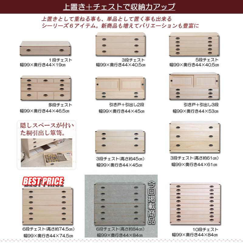 箪笥 タンス たとう紙ごと余裕で収納 桐 ６段 100cm 国産 着物 和風｜kagudoki｜06