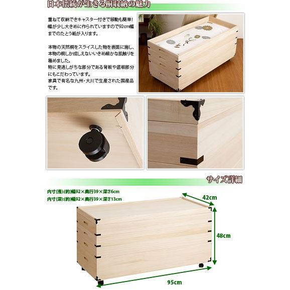 衣装箱 4段 桐 日本製 完成品 桐キャスター付き 和風 着物 収納 箪笥
