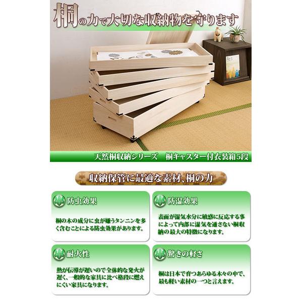 衣装箱 日本製 完成品 5段 幅95cm 天然桐材 和風 着物 収納 桐 衣装箱 日本製 完成品 5段 幅95cm 天然桐材 和風 着物 収納 桐