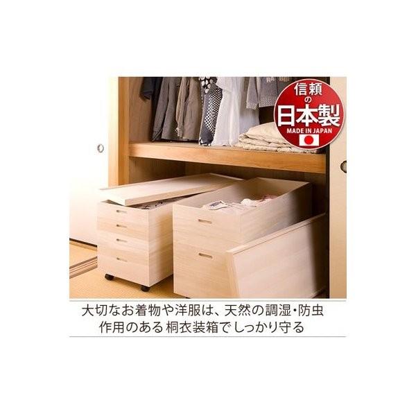 桐衣装箱 幅95高さ55 ロータイプ (キャスター付き) 日本製 完成品 4段