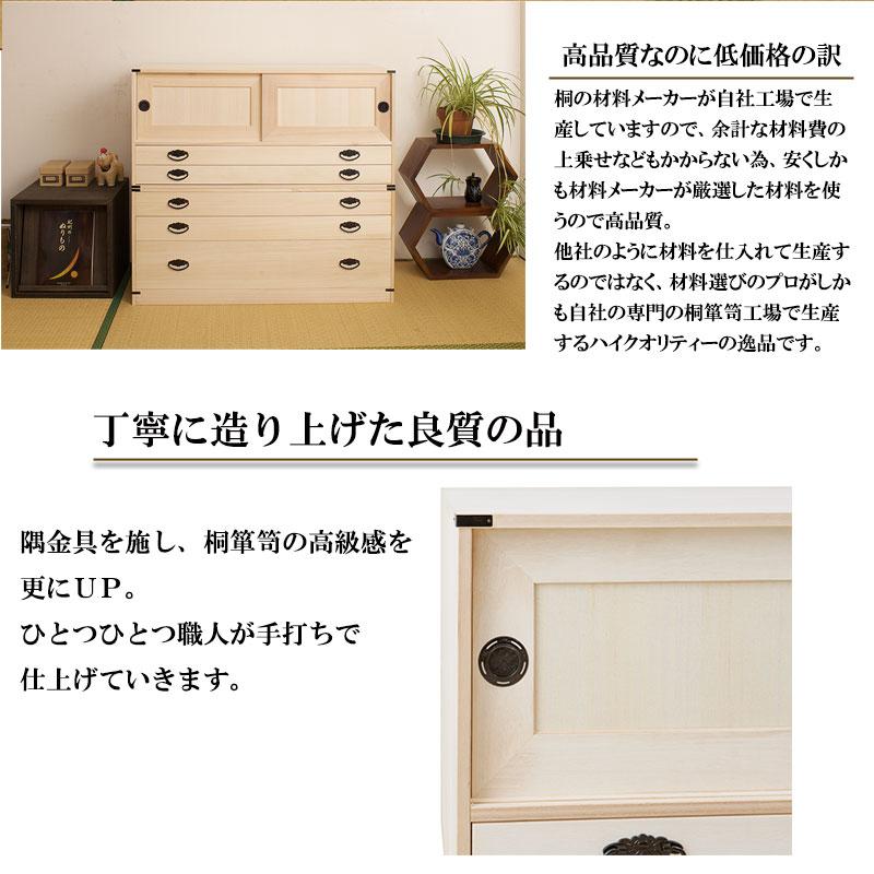 桐タンス 日本製 完成品 タンス 引戸2杯+3段チェスト高さ90 2点セット 