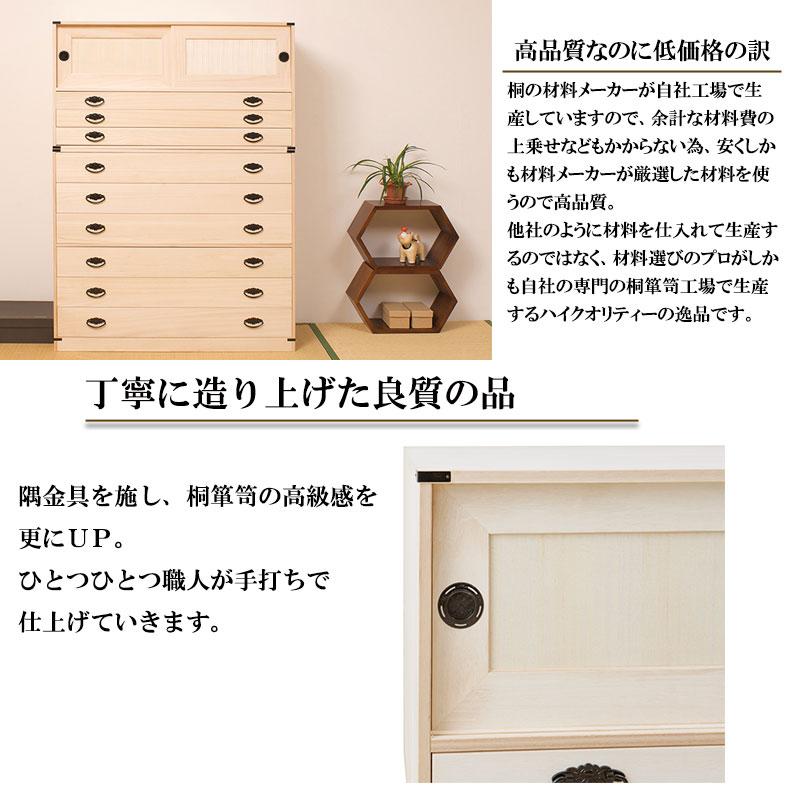 桐タンス 日本製 完成品 タンス 引戸3段+6段チェスト高さ137 2点 桐タンス 日本製 完成品 タンス 引戸3段+6段チェスト高さ137 2点
