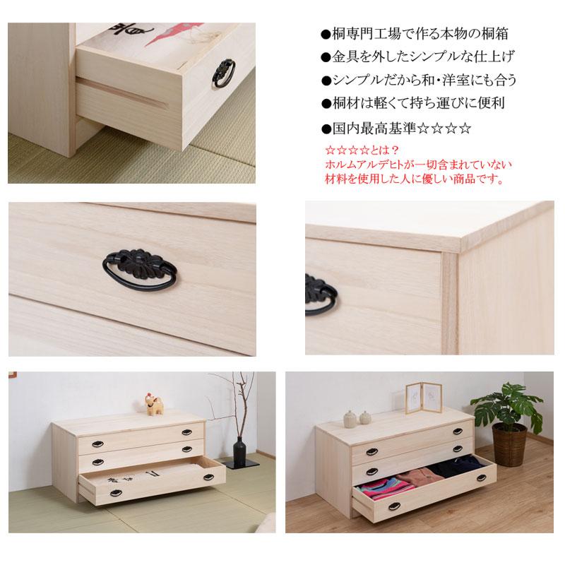 小袖箪笥 桐製 3段 たとう紙 着物 収納 桐箪笥 桐タンス 和箪笥 小袖箪笥 桐製 3段 たとう紙 着物 収納 桐箪笥 桐タンス 和箪笥