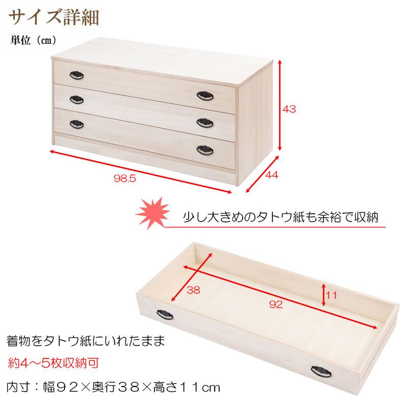 小袖箪笥 桐製 3段 たとう紙 着物 収納 桐箪笥 桐タンス 和箪笥 小袖箪笥 桐製 3段 たとう紙 着物 収納 桐箪笥 桐タンス 和箪笥