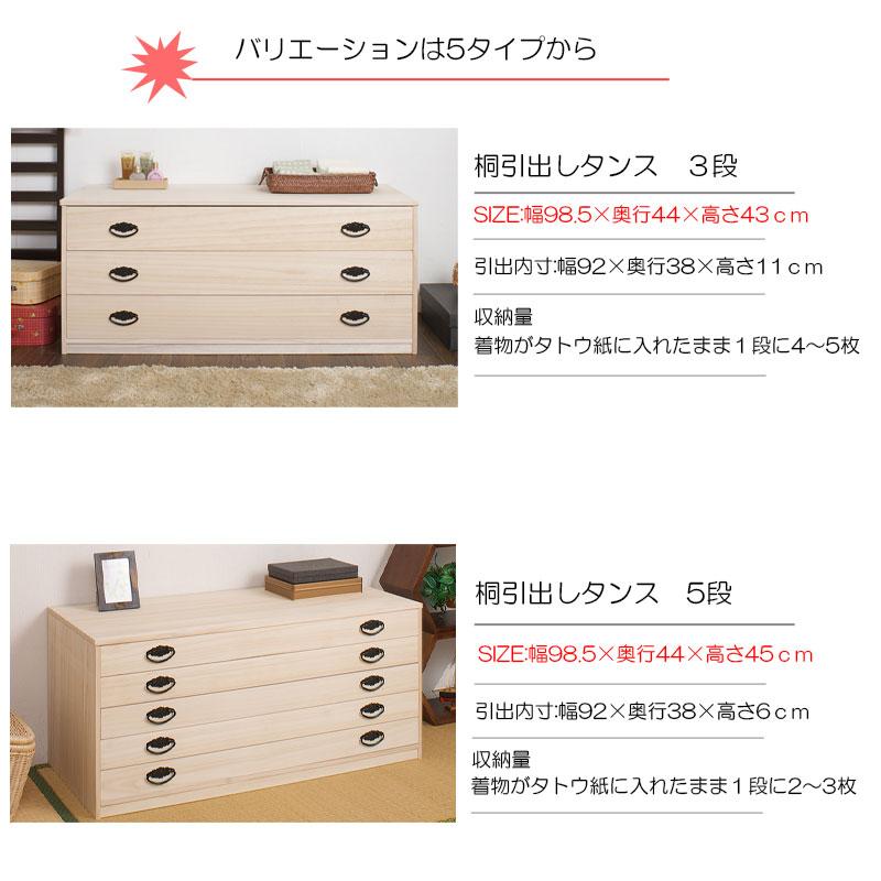 小袖箪笥 桐製 5段 たとう紙 着物収納 桐箪笥 桐タンス 和箪笥 衣類 保管 収納たんす 送料無料 桐小袖タンス5段 衣類の収納に最適な天然桐材使用 bakugai202602の画像