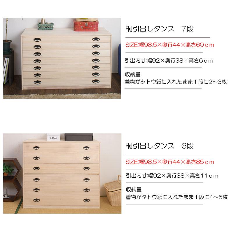 小袖箪笥 桐製 5段 たとう紙 着物収納 桐箪笥 桐タンス 和箪笥 衣類 保管 収納たんす 送料無料 桐小袖タンス5段 衣類の収納に最適な天然桐材使用 bakugai202602の画像