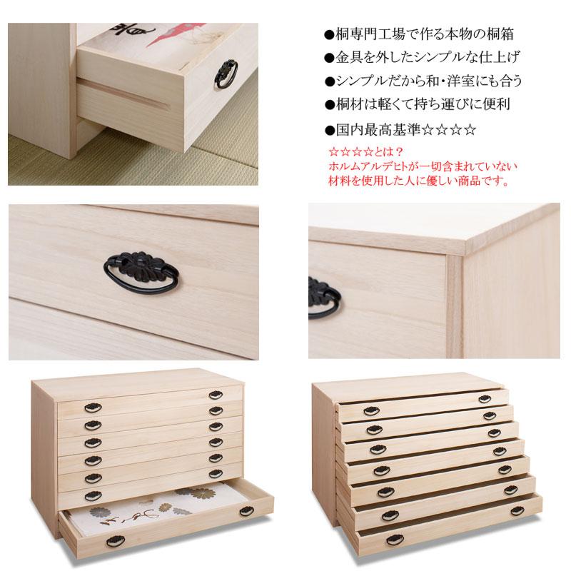 小袖箪笥 桐製 7段 たとう紙 着物収納 桐箪笥 桐タンス 桐だんす 小袖箪笥 桐製 7段 たとう紙 着物収納 桐箪笥 桐タンス 桐だんす