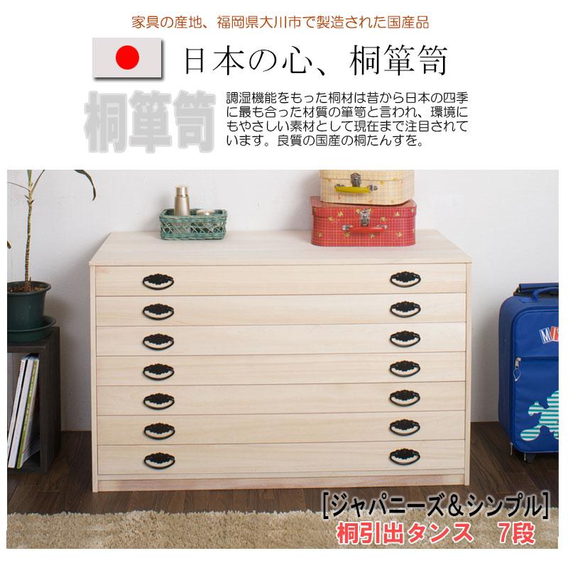小袖箪笥 桐製 7段 たとう紙 着物収納 桐箪笥 桐タンス 桐だんす 小袖箪笥 桐製 7段 たとう紙 着物収納 桐箪笥 桐タンス 桐だんす