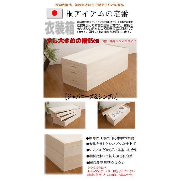 桐衣裳箱 3段 セミロング 衣類収納 天然桐材 和風 きもの収納 タンス 衣装ケース 桐たんす 桐材 送料無料 bakugai202602の画像