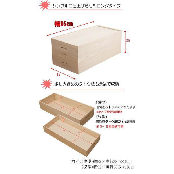 桐衣裳箱 3段 セミロング 衣類収納 天然桐材 和風 きもの収納 タンス 衣装ケース 桐たんす 桐材 送料無料 bakugai202602の画像