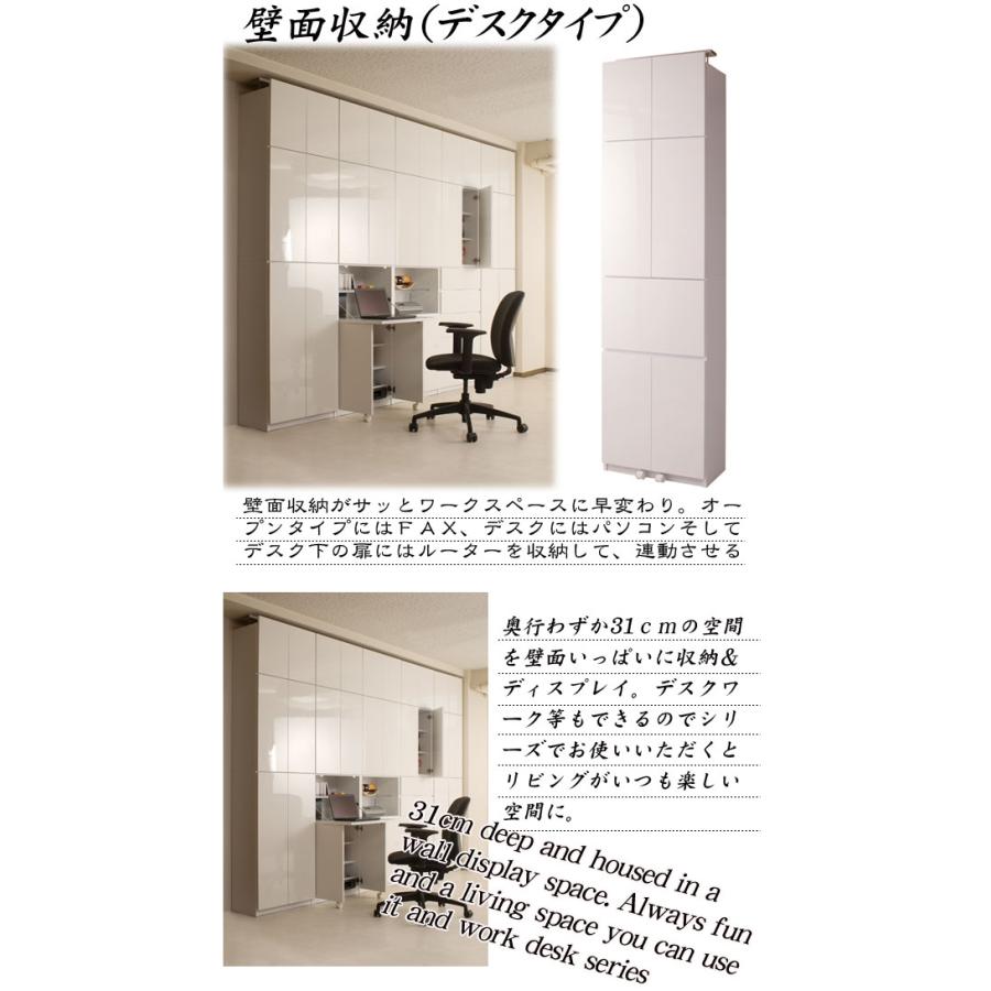 壁面収納 リビングキャビネット 完成品 上置き付 本棚 デスク 60cm幅
