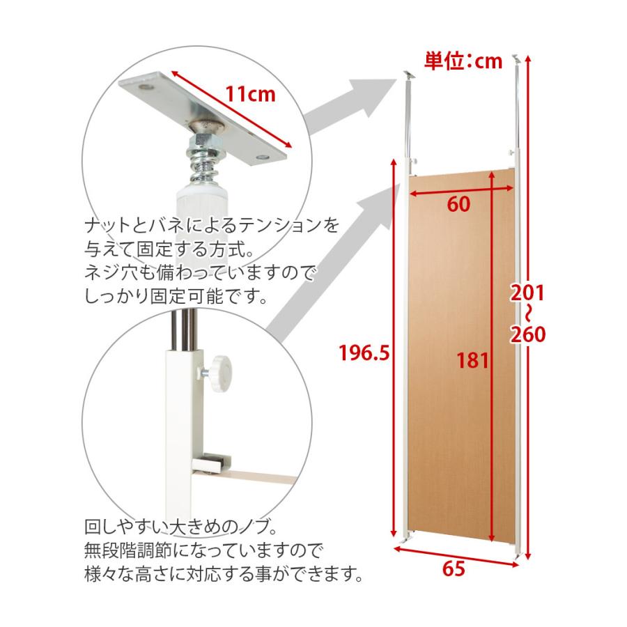 パーテーション 本体用 幅65cm 間仕切り 衝立 天井つっぱり 日本製 