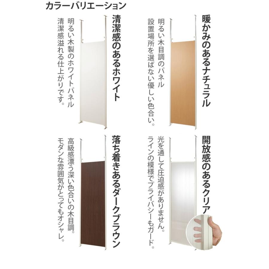 パーテーション 本体用 クリア 幅65cm 間仕切り 衝立 突っ張り式