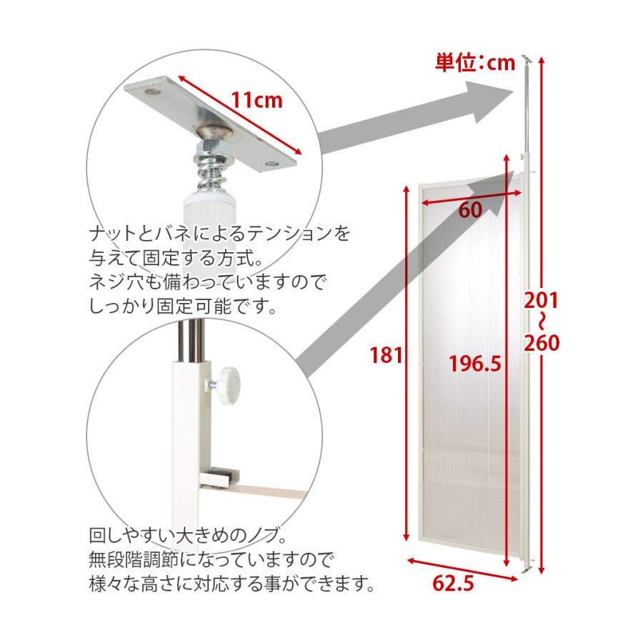 連結用 パーテーション 追加用 パーティション クリア 幅65cm 間仕切り 突っ張り式 半透明 送料無料 突っ張り 幅62.5cm  衝立 自立 目隠し bakugai202602の画像