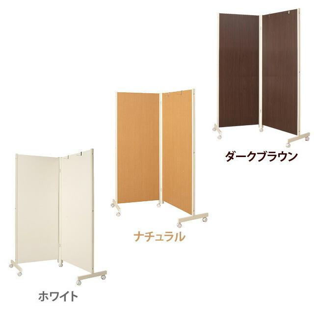 キャスター付きパーテーション 2連 高さ145cm ダーク ナチュラル 店舗