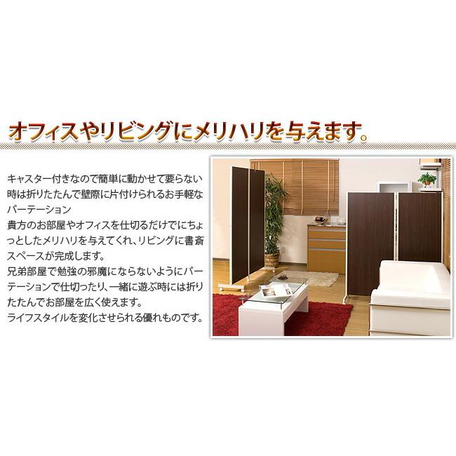 キャスター付きパーテーション 2連 高さ145cm ダーク ナチュラル キャスター付きパーテーション 2連 高さ145cm ダーク ナチュラル