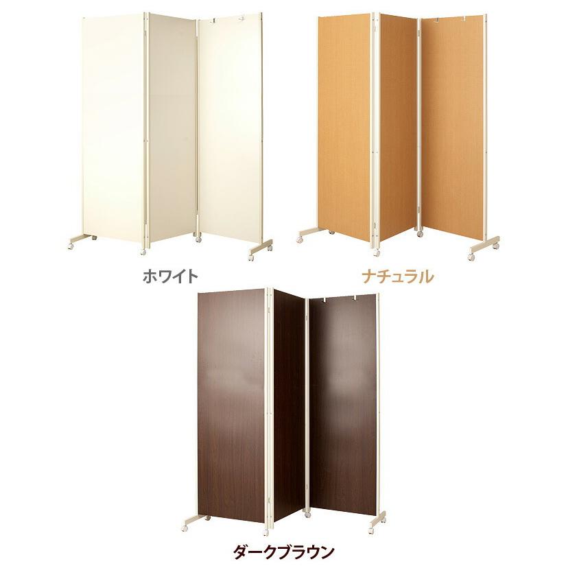 キャスター付きパーテーション3連 高さ180cm 間仕切り 3面 キャスター付きパーテーション3連 高さ180cm 間仕切り 3面
