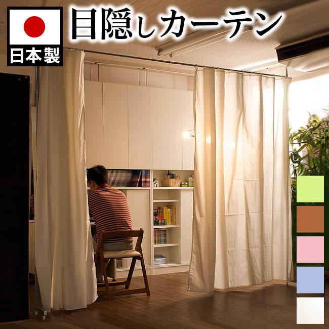美品 収納 目隠し 仕切り パーテーション ハンガーポール 白 カーテン 突っ張りポール 目隠し 間仕切り パーテーション 白 茶