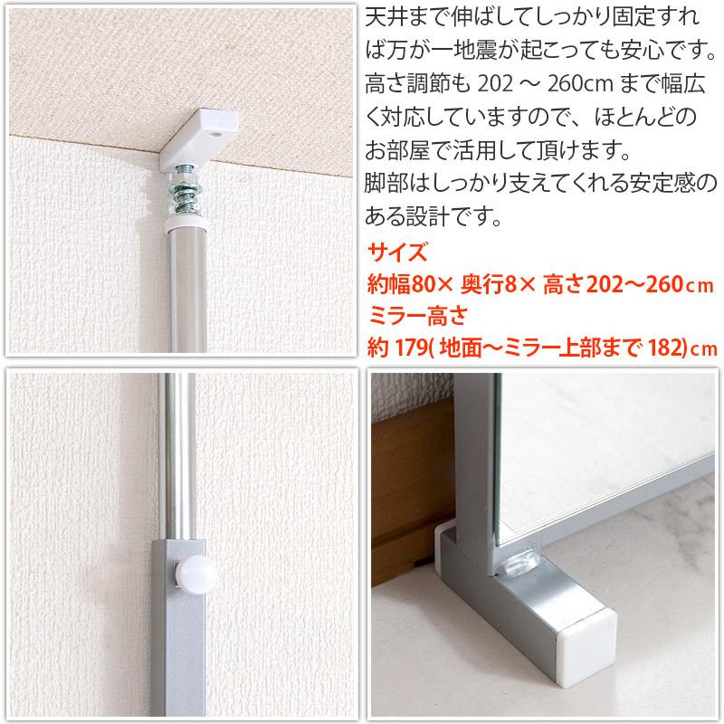 ウォールミラー 幅80 壁付け不要 天井突っ張り つっぱり式 ウォールミラー 幅80 壁付け不要 天井突っ張り つっぱり式