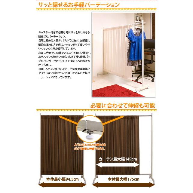 カーテン 布 パーテーション 幅94.5高さ144.5cm 間仕切り 日本製