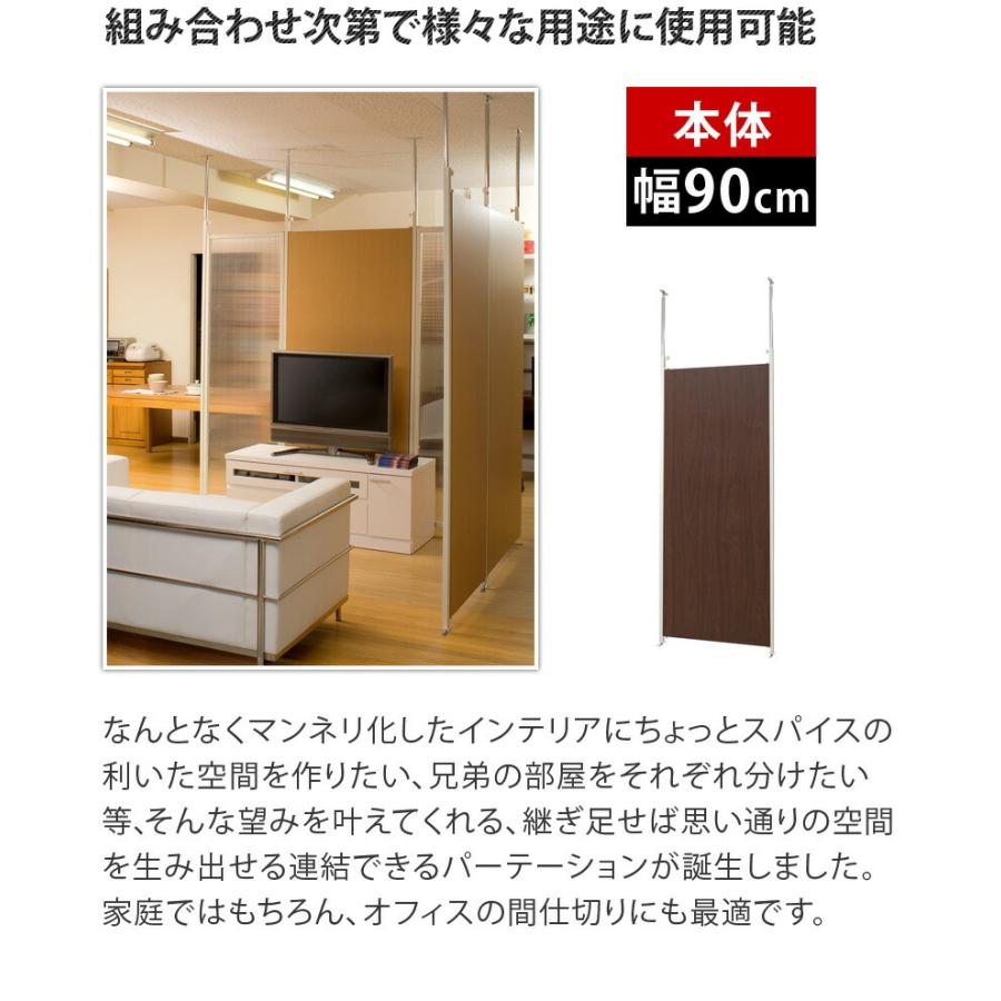パーテーション 本体用 幅90cm 間仕切り 衝立 天井つっぱり パーテーション 本体用 幅90cm 間仕切り 衝立 天井つっぱり