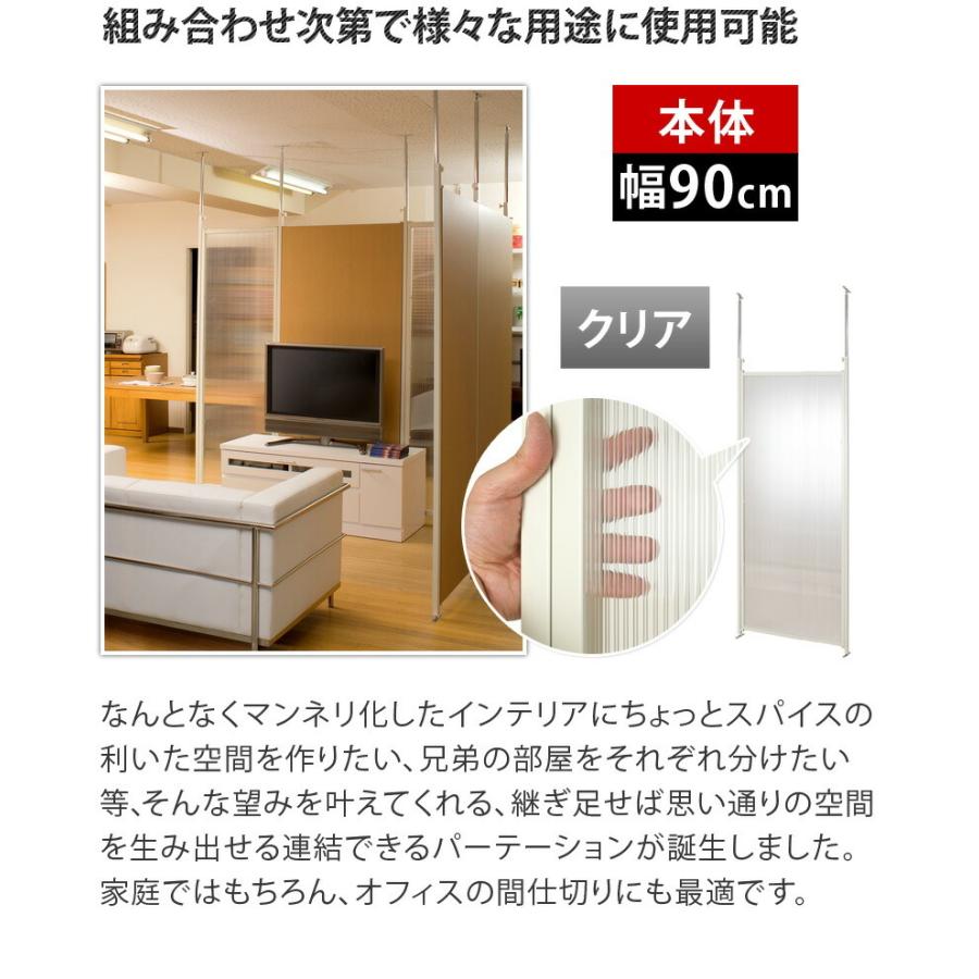 パーテーション 本体用 クリア 幅90cm 間仕切り 衝立 突っ張り式 パーテーション 本体用 クリア 幅90cm 間仕切り 衝立 突っ張り式