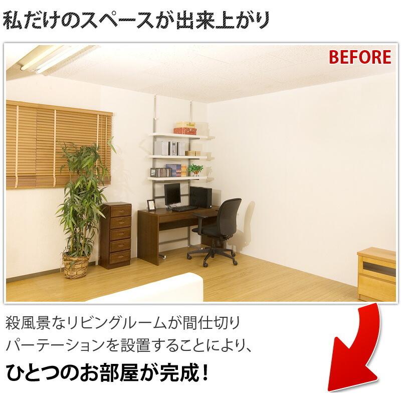 突っ張りパーテーションボード用 連結用ロールスクリーン 間仕切り カーテン 日本製 パーテーション パーティション 送料無料 突っ張りパーテーションボード_3