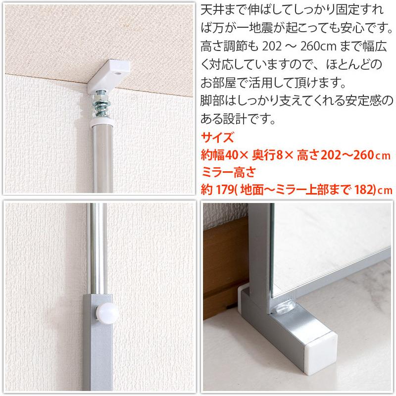 ウォールミラー 幅40 壁付け不要 天井突っ張り つっぱり式 ウォールミラー 幅40 壁付け不要 天井突っ張り つっぱり式
