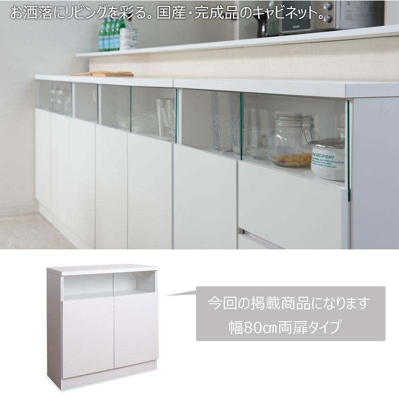 キャビネット 幅80 日本製 完成品 リビング 薄型 棚 収納 モダン
