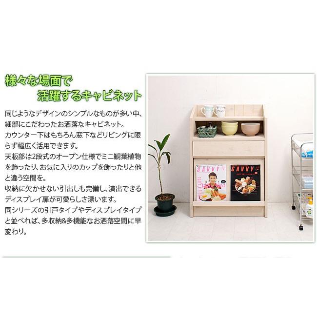 カウンター下ディスプレイ キャビネット 幅60.5cm 完成品 カウンター下ディスプレイ キャビネット 幅60.5cm 完成品