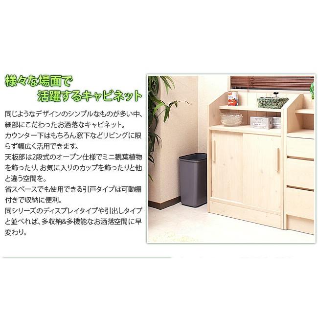 カウンター下引戸キャビネット 幅60.5cm 日本製 完成品窓下収納 カウンター下引戸キャビネット 幅60.5cm 日本製 完成品窓下収納
