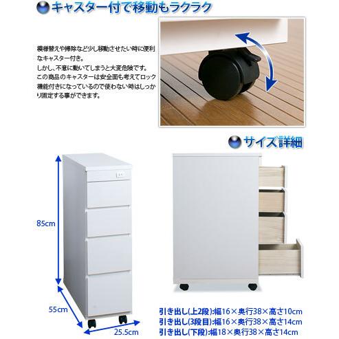 キッチンワゴン キャスター付きワゴン 日本製 完成品(薄型 幅25)スリム