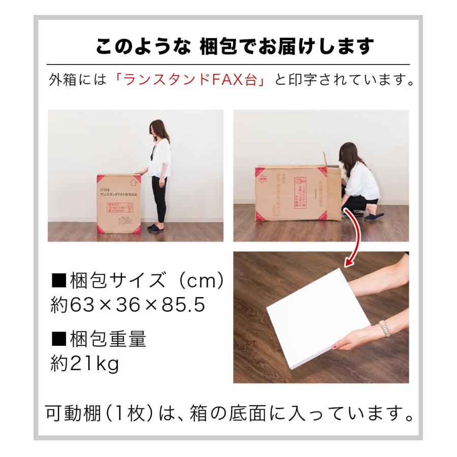 ルーター収納 完成品 幅60 電話台 隠す収納 スマホ置き スマホ台 ルーター収納 完成品 幅60 電話台 隠す収納 スマホ置き スマホ台