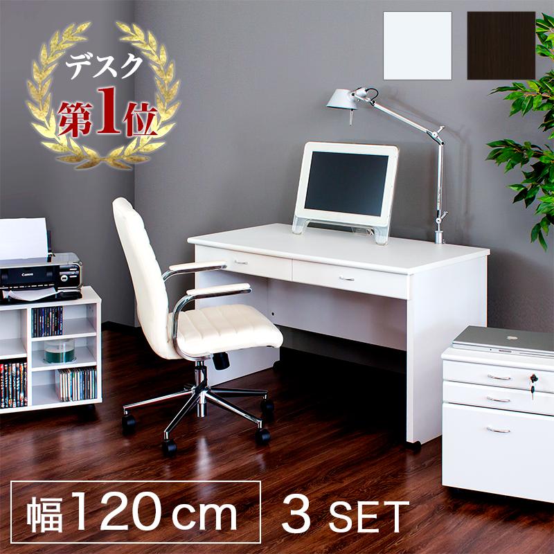 デスク オフィスデスク パソコンデスク 120cm おしゃれ 収納 鍵 デスク オフィスデスク パソコンデスク 120cm おしゃれ 収納 鍵