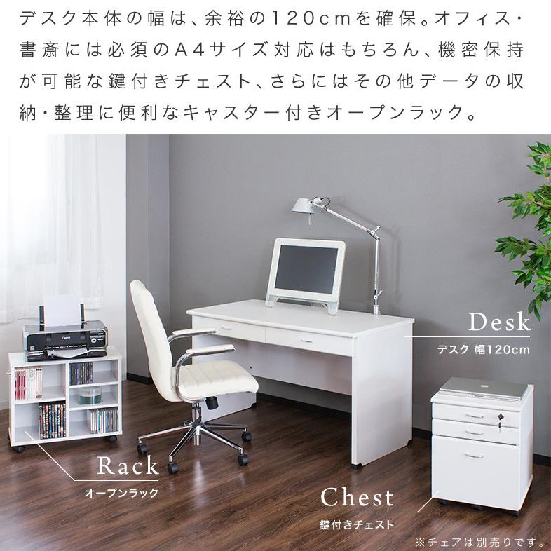 デスク オフィスデスク パソコンデスク 120cm おしゃれ 収納 鍵 デスク オフィスデスク パソコンデスク 120cm おしゃれ 収納 鍵