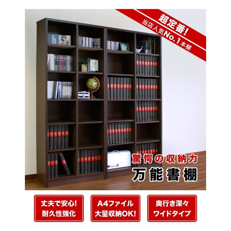 本棚 おしゃれ 大容量 A4書棚 シェルフ CD収納 幅75cm 7518 上質でおしゃれな本棚 A4ファイル収納 大容量本棚 送料無料 高さ180cm bakugai202602の画像