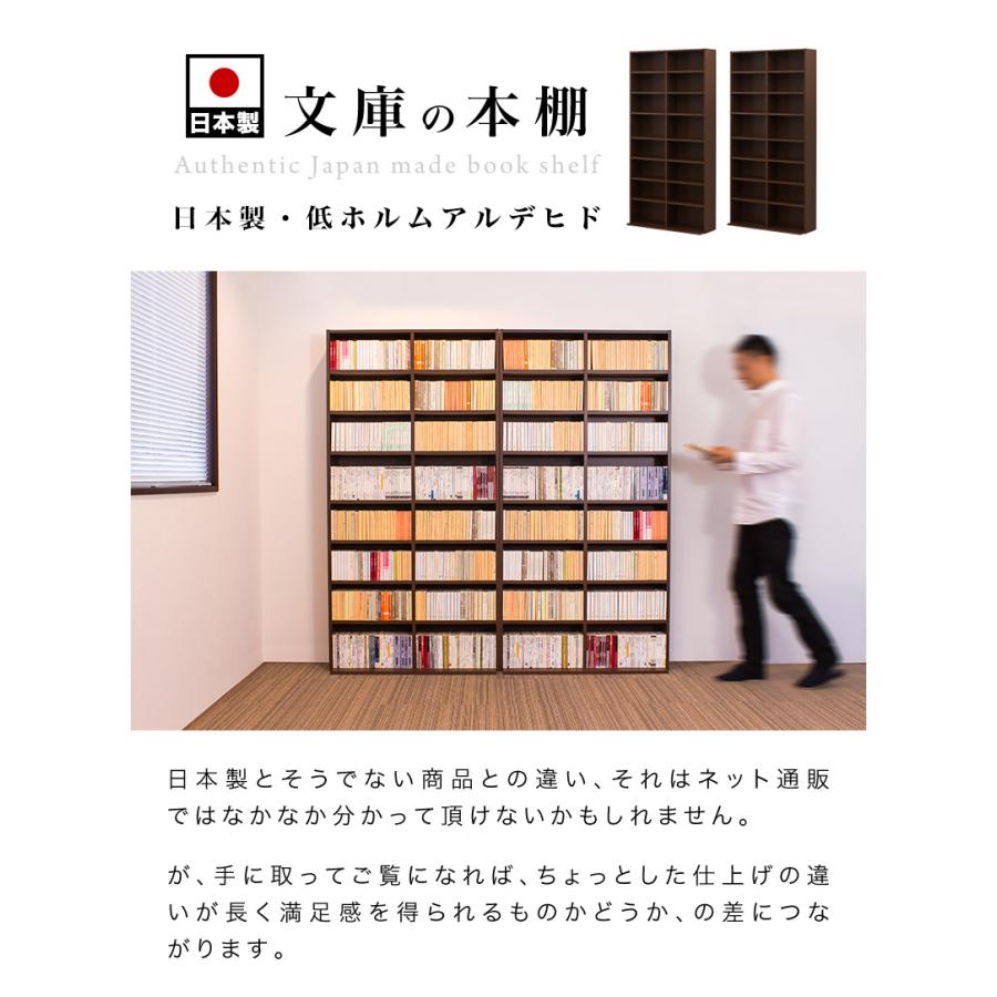 本棚 2台セット 日本製 幅90 高さ180 低ホルムアルデヒド 文庫本 本棚 2台セット 日本製 幅90 高さ180 低ホルムアルデヒド 文庫本