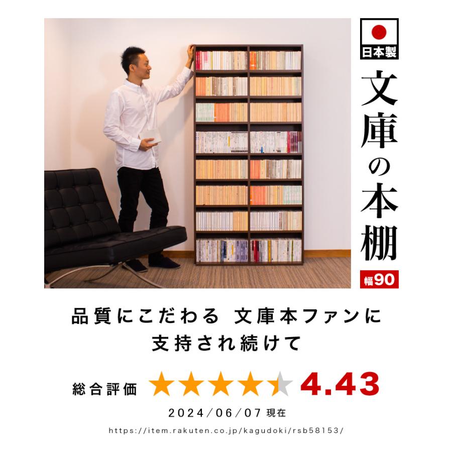 本棚 文庫本 ラック 薄型 スリム 幅90 高さ180 日本製 コミック 本棚 文庫本 ラック 薄型 スリム 幅90 高さ180 日本製 コミック